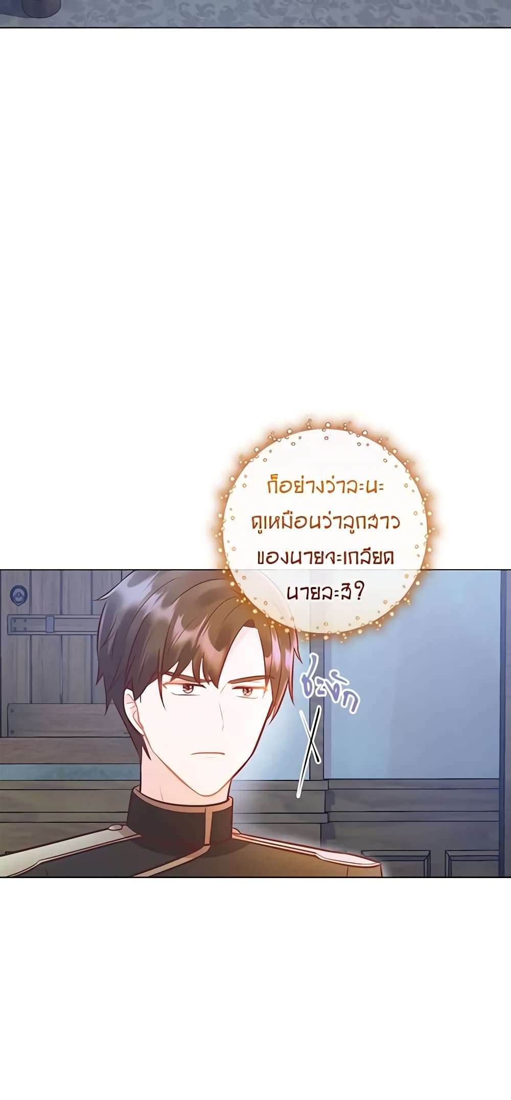 Who Do You Like More Mom Or Dad ตอนที่ 33 27