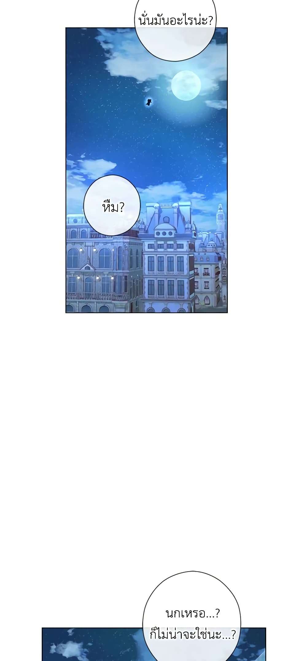 Who Do You Like More Mom Or Dad ตอนที่ 33 45