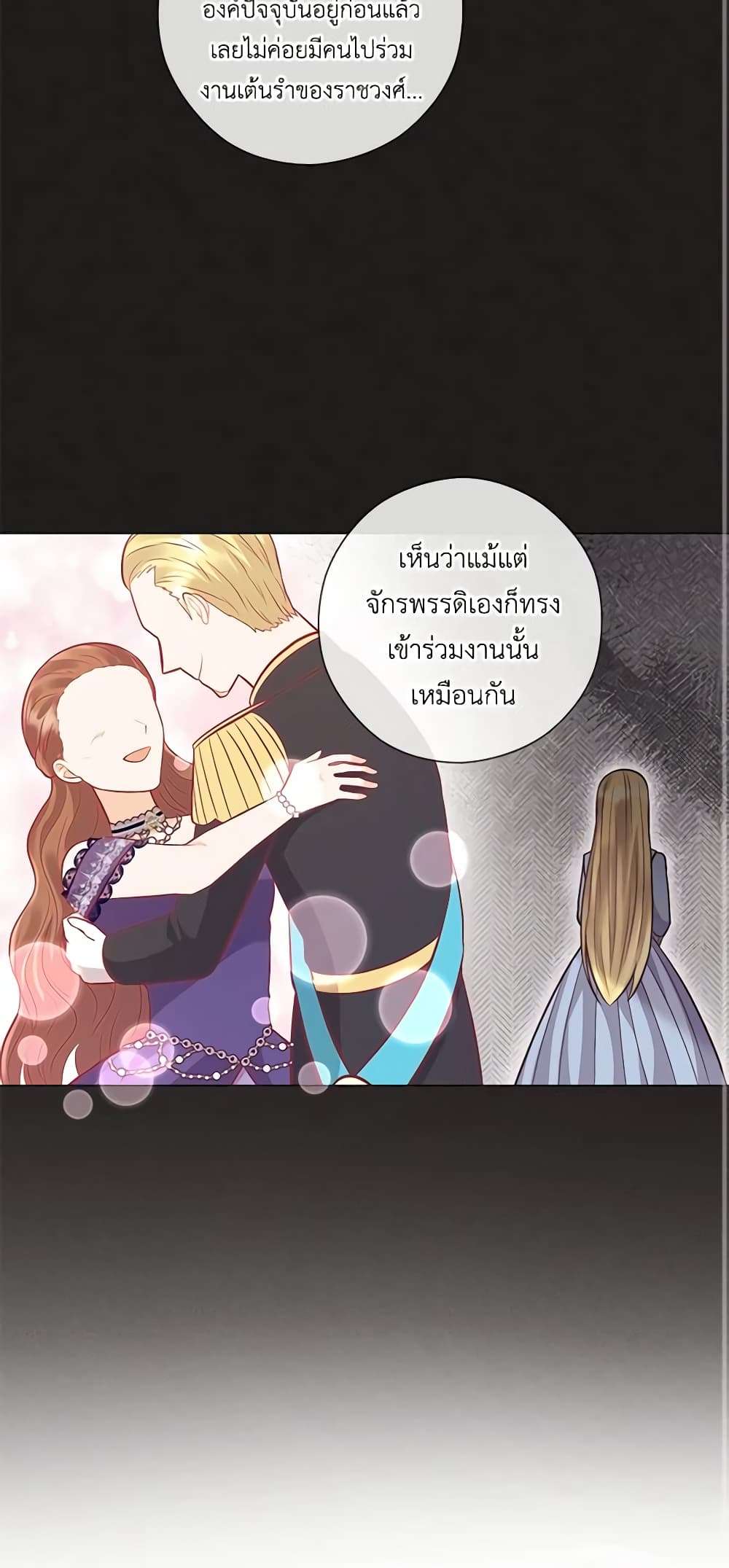 Who Do You Like More Mom Or Dad ตอนที่ 33 42