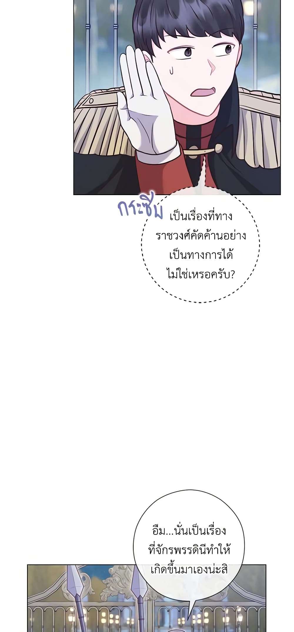 Who Do You Like More Mom Or Dad ตอนที่ 33 40