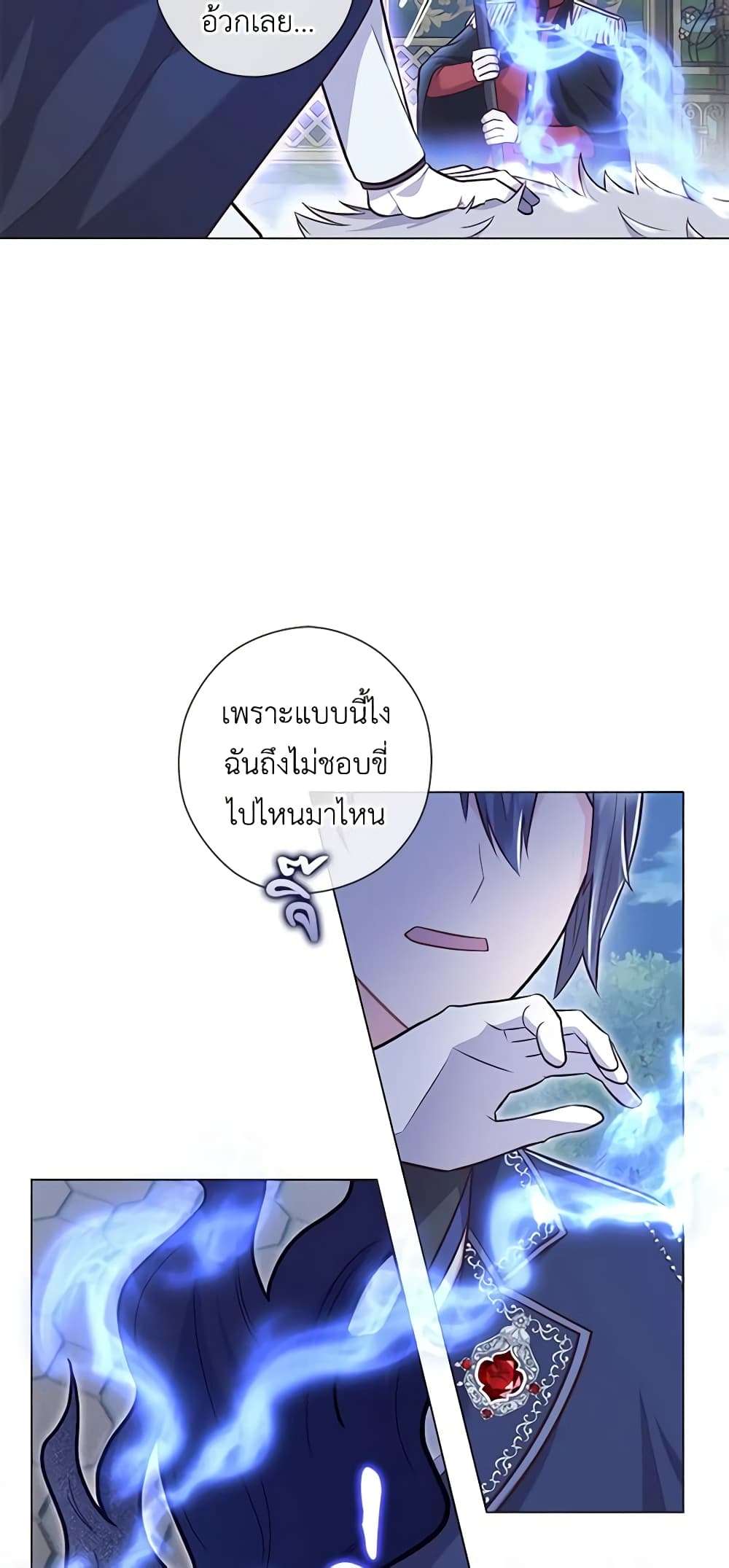 Who Do You Like More Mom Or Dad ตอนที่ 33 48