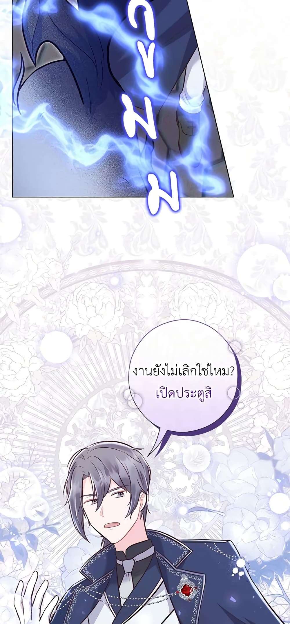 Who Do You Like More Mom Or Dad ตอนที่ 33 49