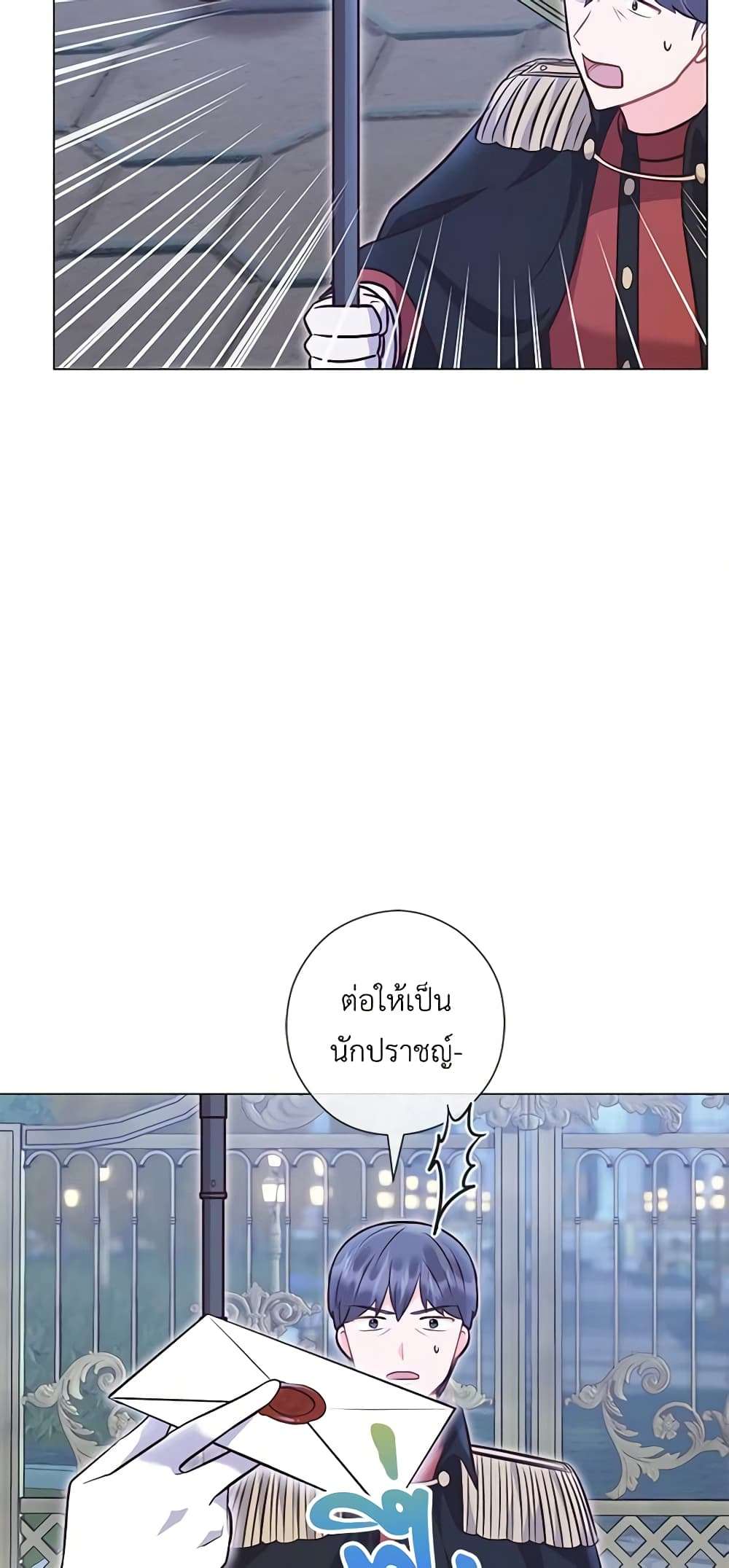 Who Do You Like More Mom Or Dad ตอนที่ 33 50