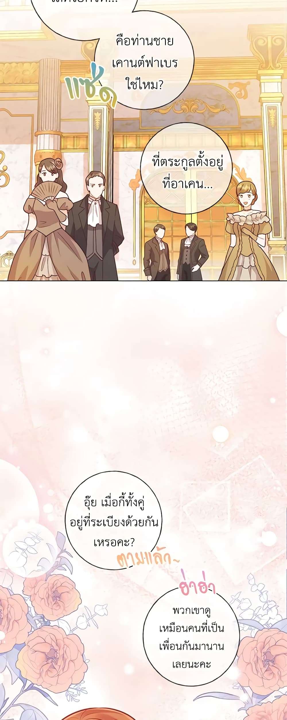 Who Do You Like More Mom Or Dad ตอนที่ 34 2