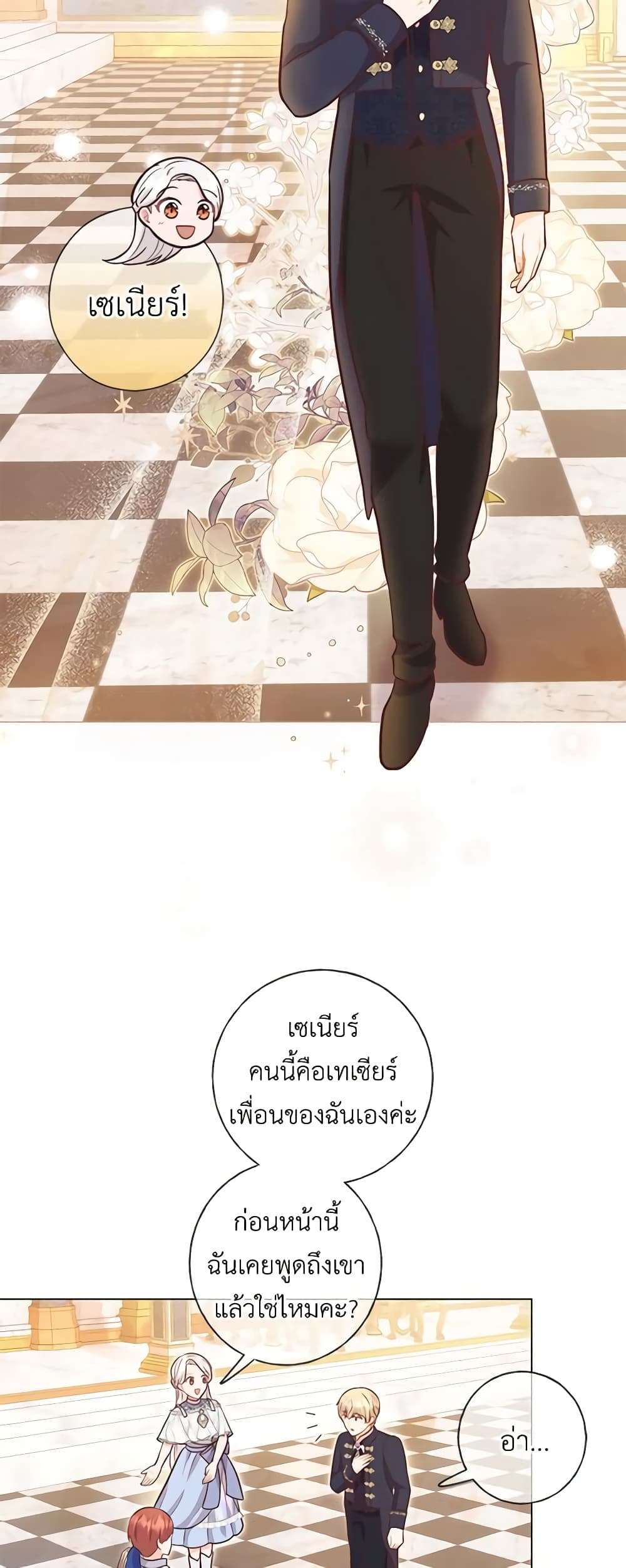Who Do You Like More Mom Or Dad ตอนที่ 34 5