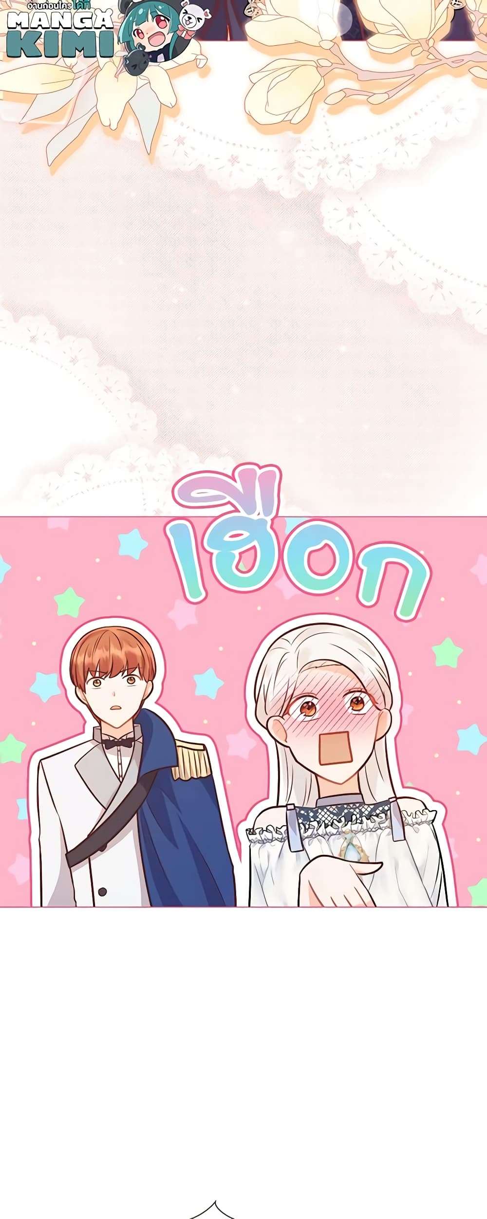 Who Do You Like More Mom Or Dad ตอนที่ 34 11