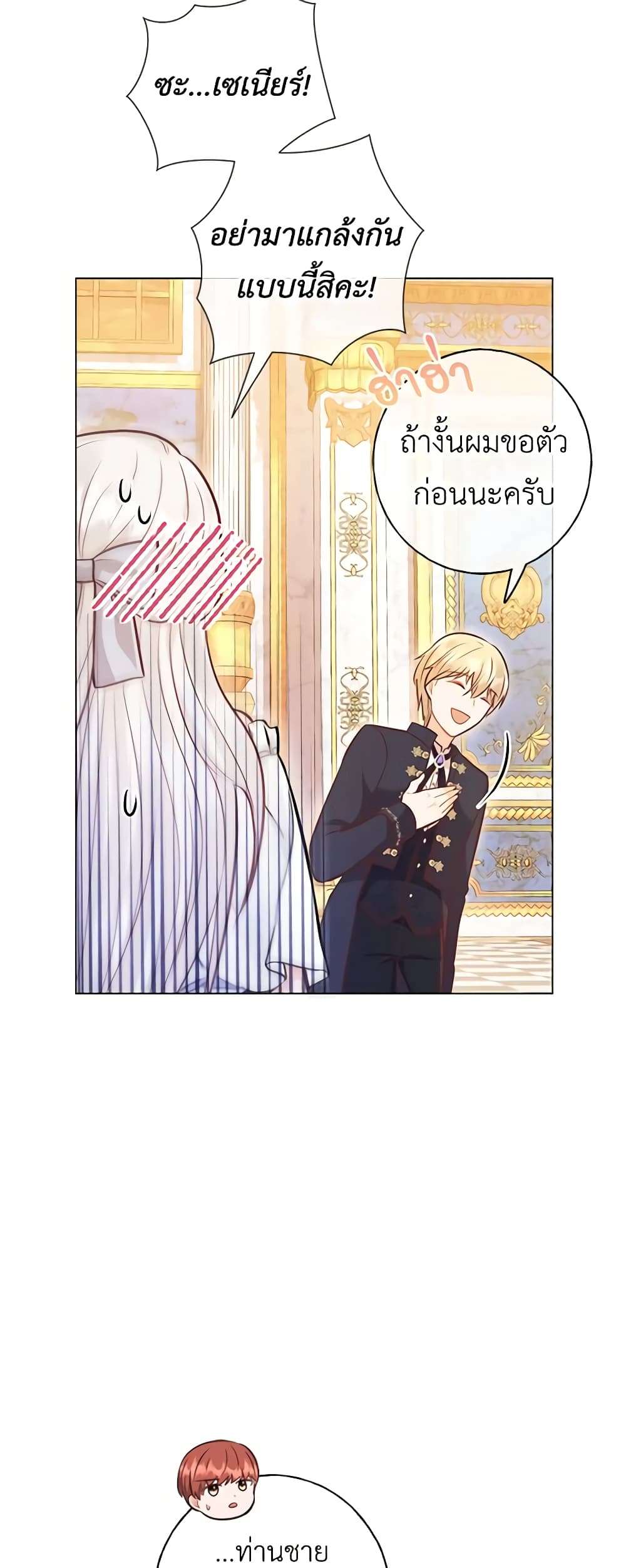 Who Do You Like More Mom Or Dad ตอนที่ 34 12