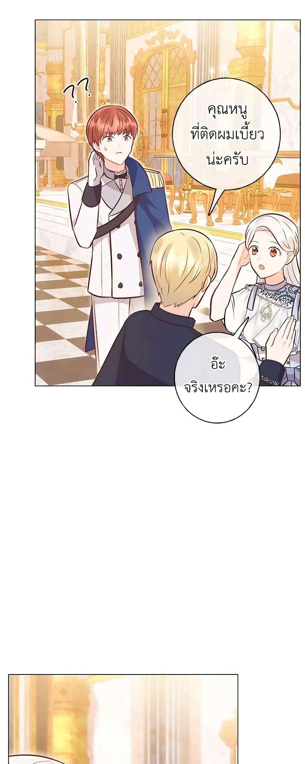 Who Do You Like More Mom Or Dad ตอนที่ 34 8