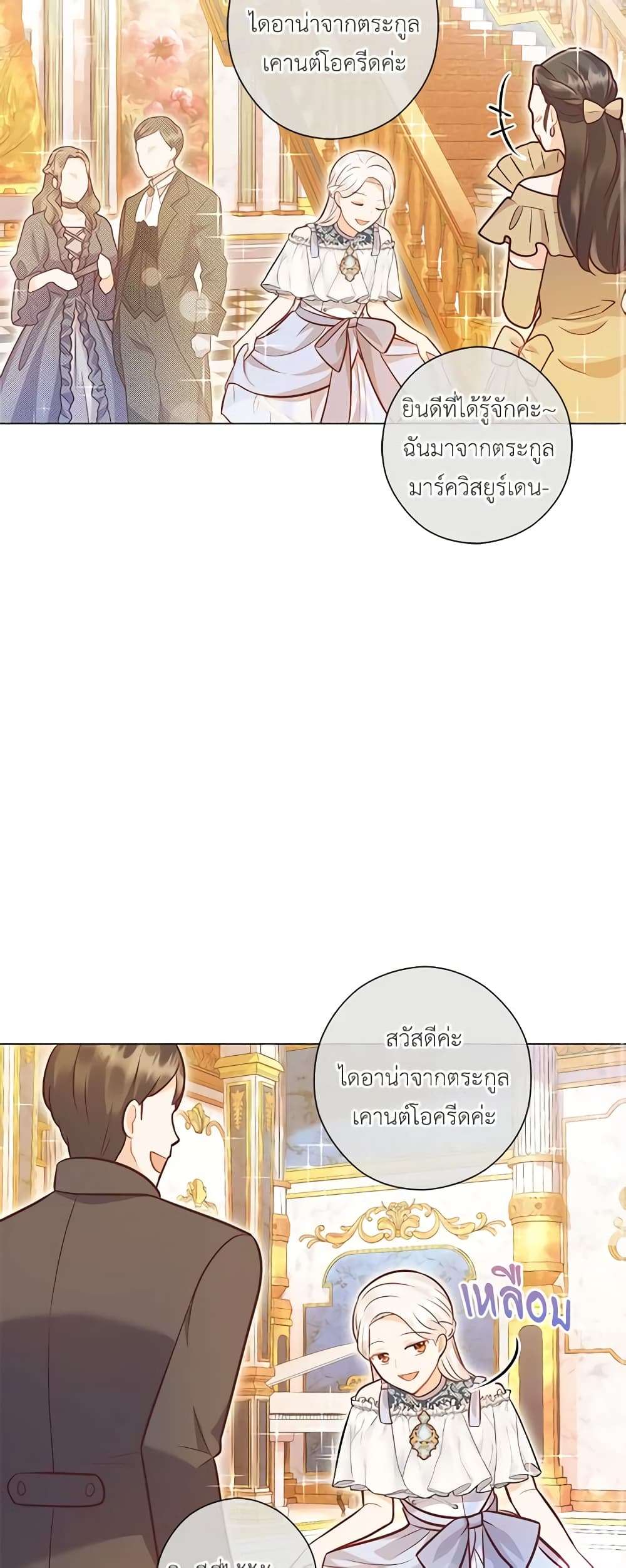 Who Do You Like More Mom Or Dad ตอนที่ 34 14