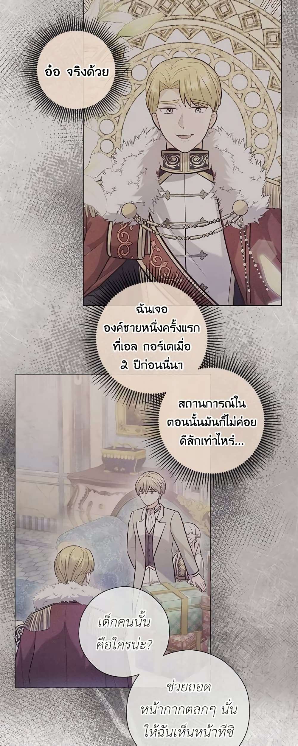 Who Do You Like More Mom Or Dad ตอนที่ 34 25