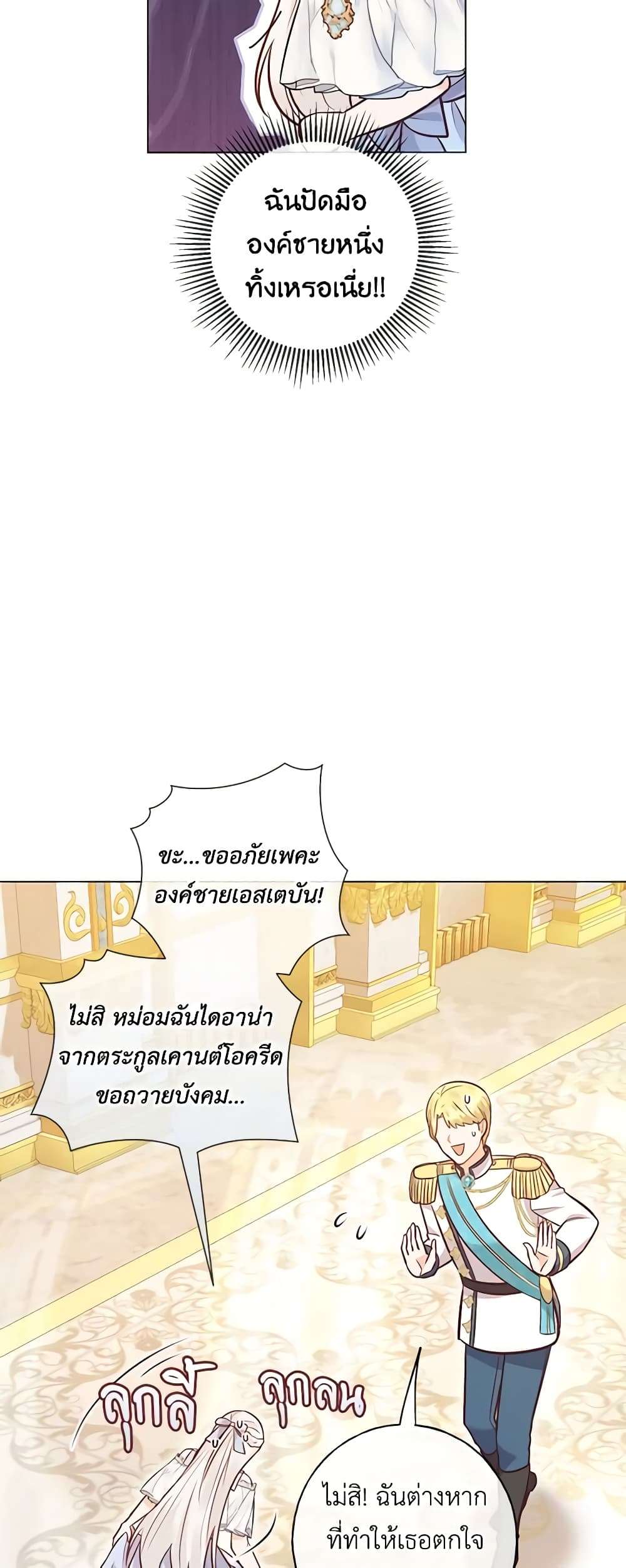 Who Do You Like More Mom Or Dad ตอนที่ 34 23