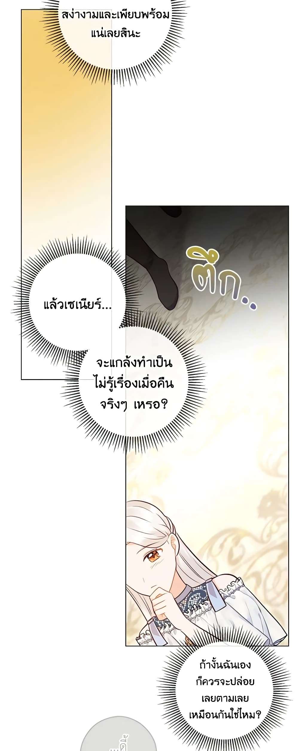 Who Do You Like More Mom Or Dad ตอนที่ 34 17