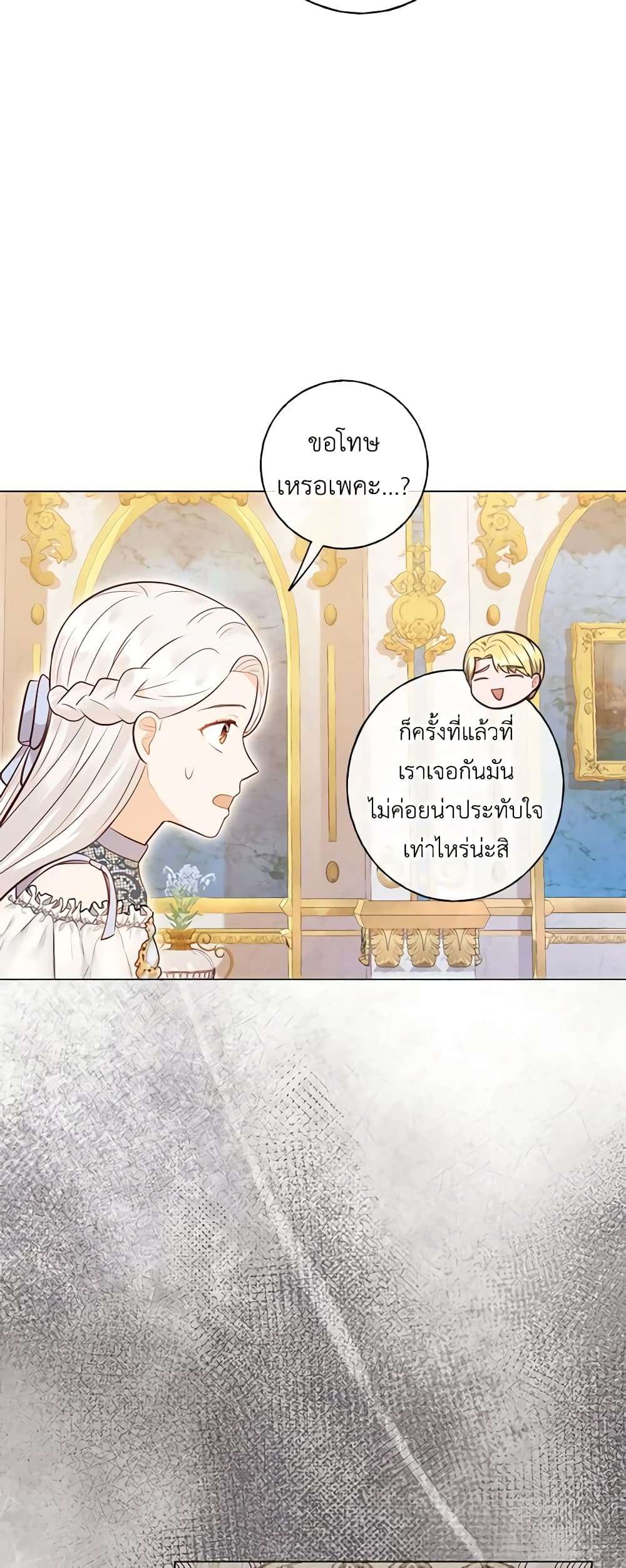 Who Do You Like More Mom Or Dad ตอนที่ 34 24