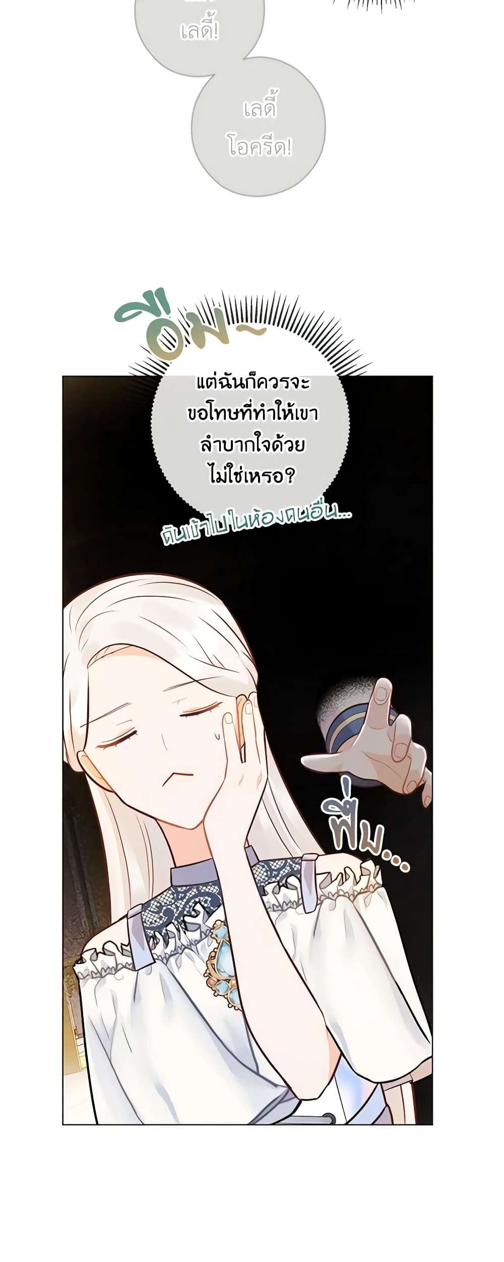Who Do You Like More Mom Or Dad ตอนที่ 34 18