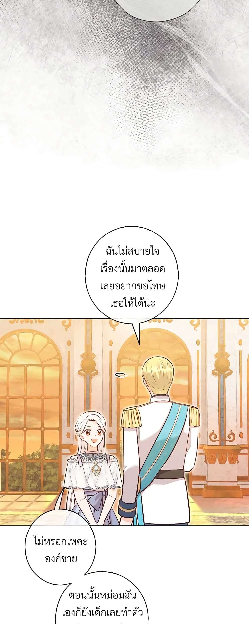 Who Do You Like More Mom Or Dad ตอนที่ 34 26
