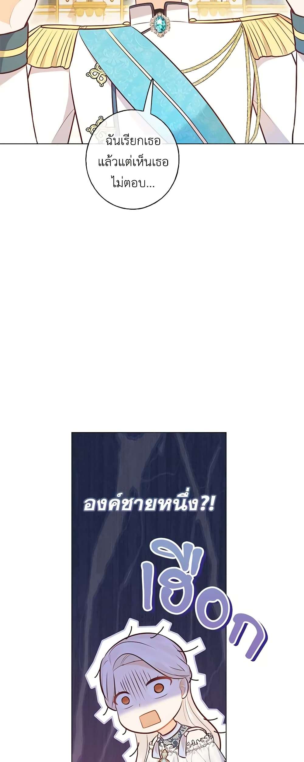 Who Do You Like More Mom Or Dad ตอนที่ 34 22
