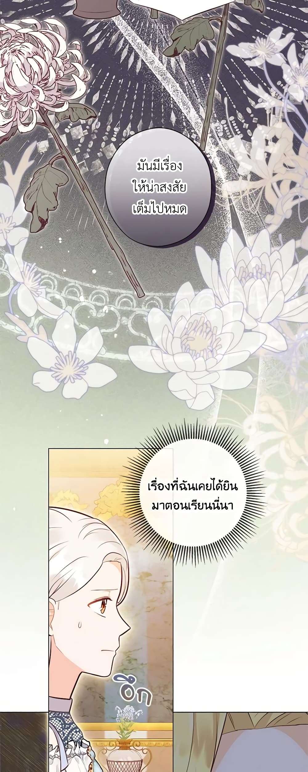 Who Do You Like More Mom Or Dad ตอนที่ 34 31