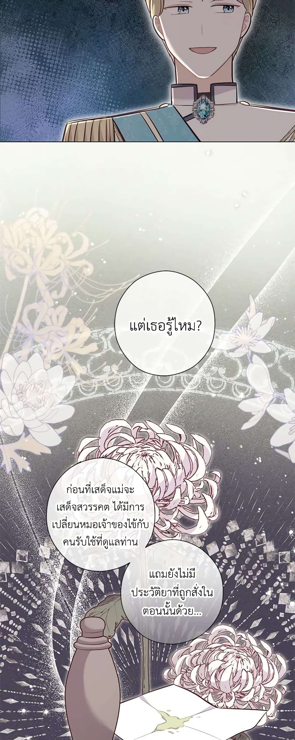 Who Do You Like More Mom Or Dad ตอนที่ 34 30
