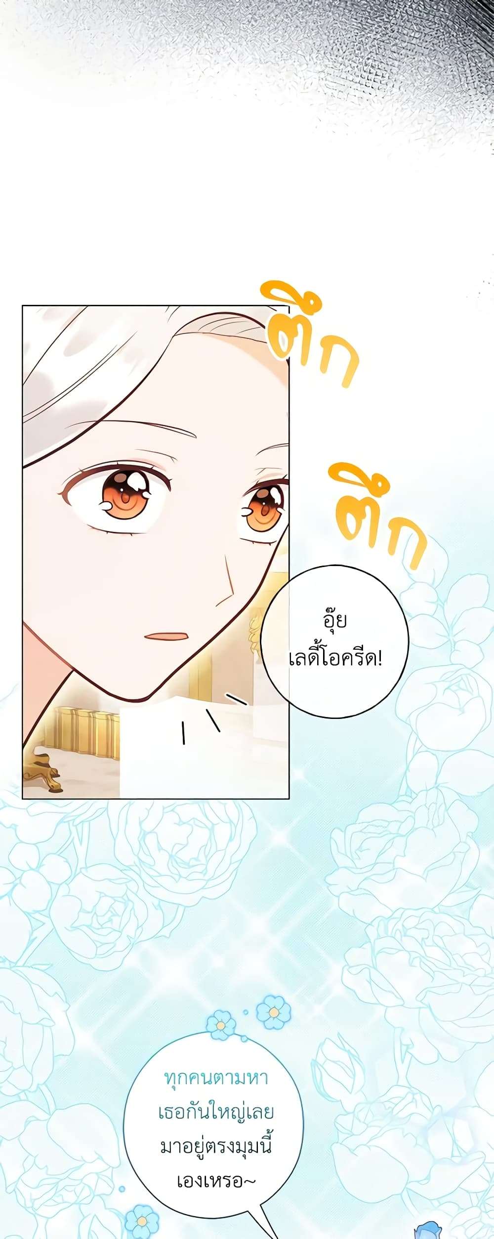 Who Do You Like More Mom Or Dad ตอนที่ 34 40