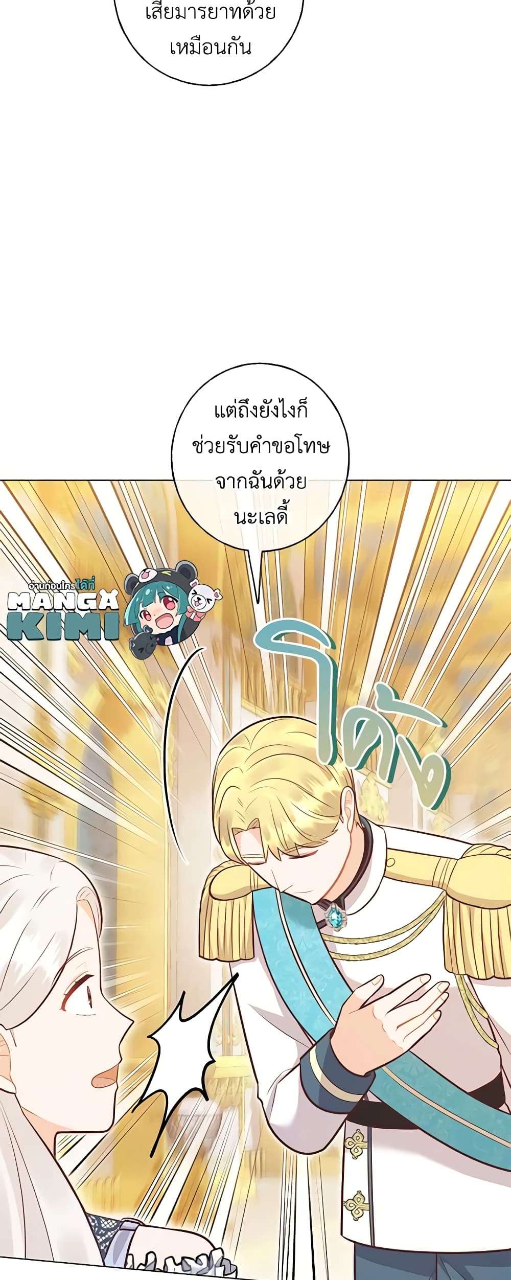 Who Do You Like More Mom Or Dad ตอนที่ 34 27