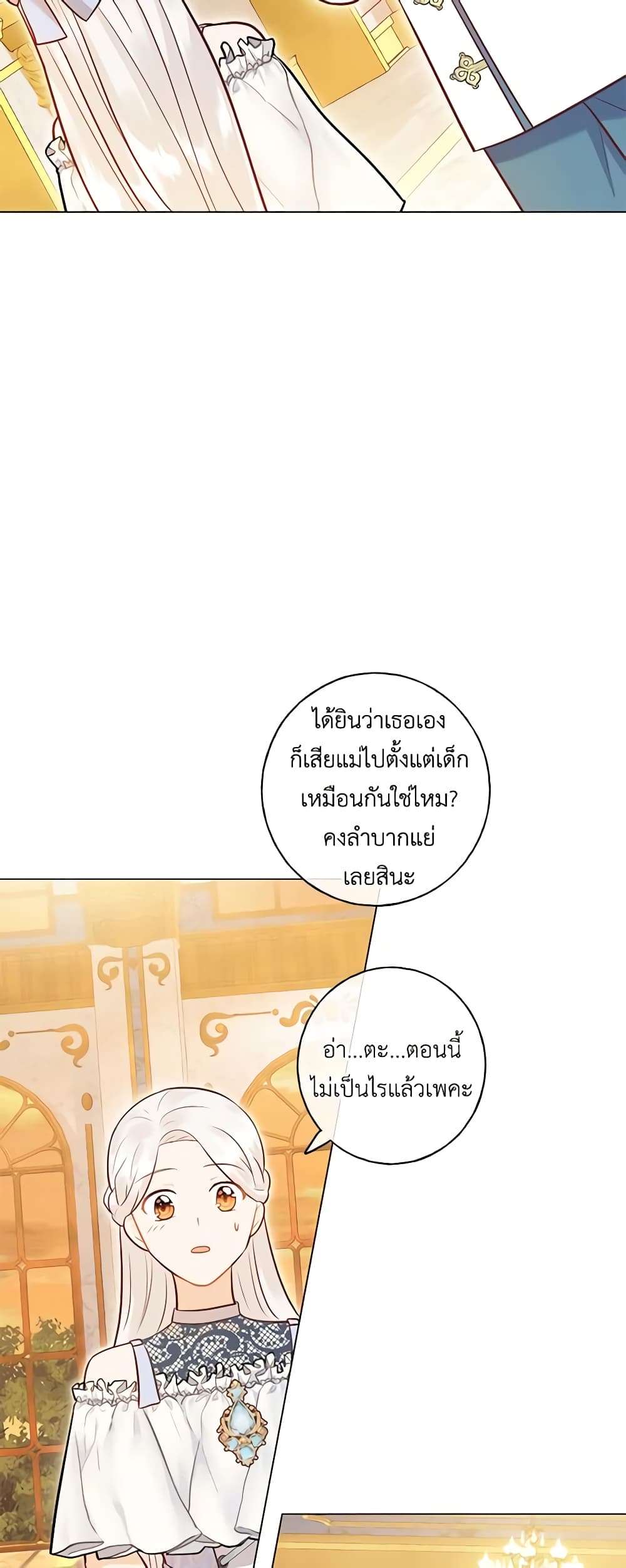 Who Do You Like More Mom Or Dad ตอนที่ 34 33