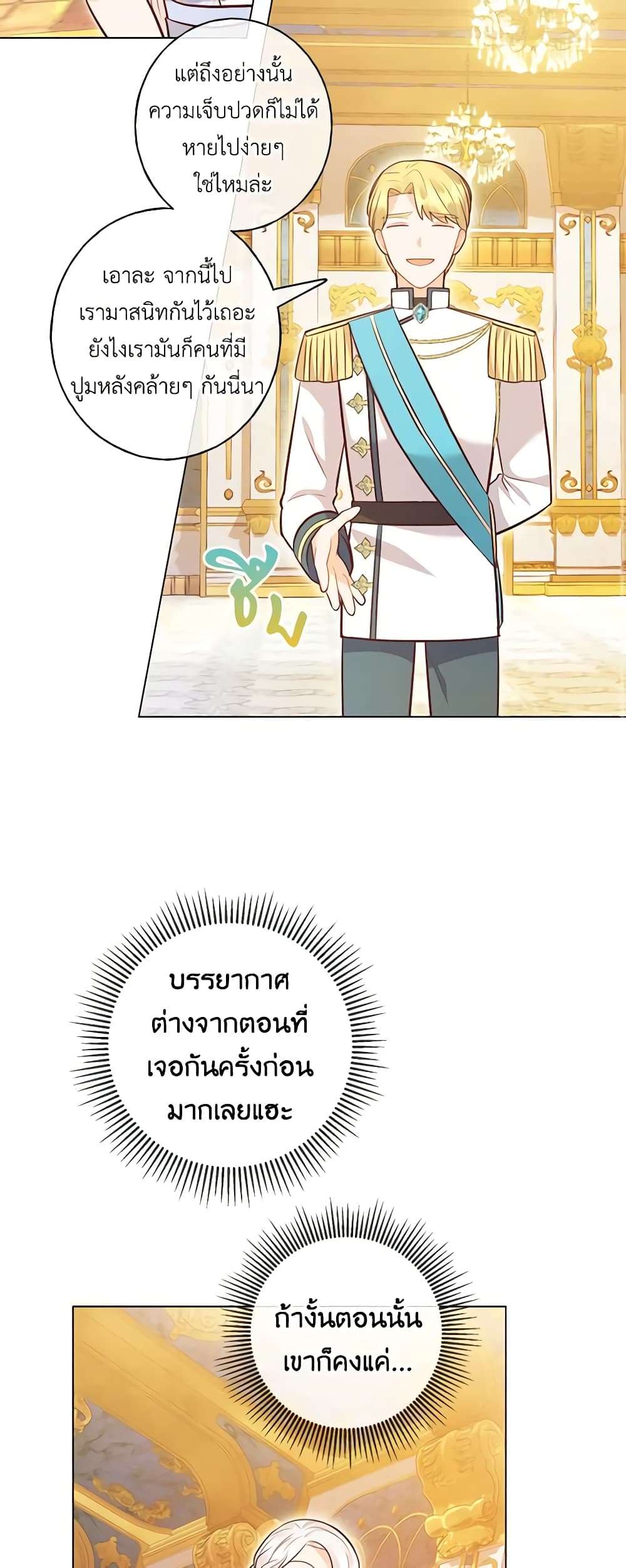 Who Do You Like More Mom Or Dad ตอนที่ 34 34