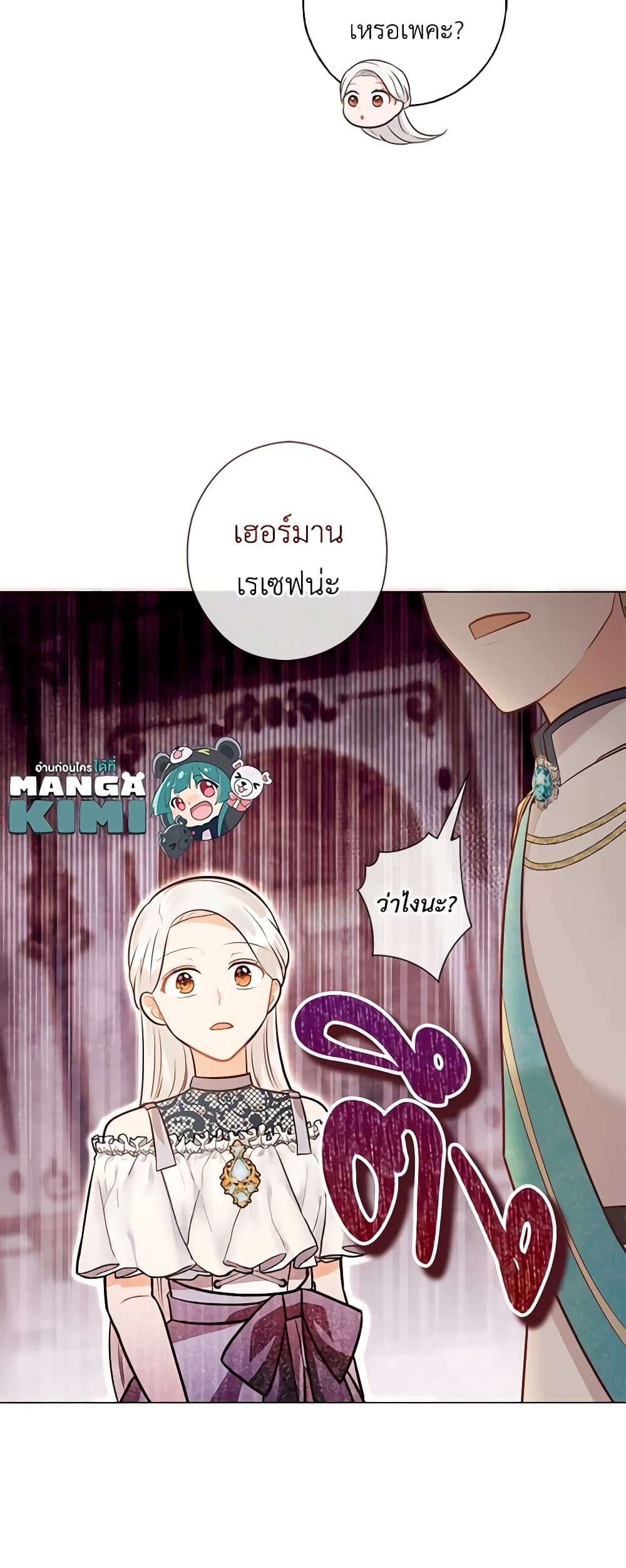 Who Do You Like More Mom Or Dad ตอนที่ 34 45