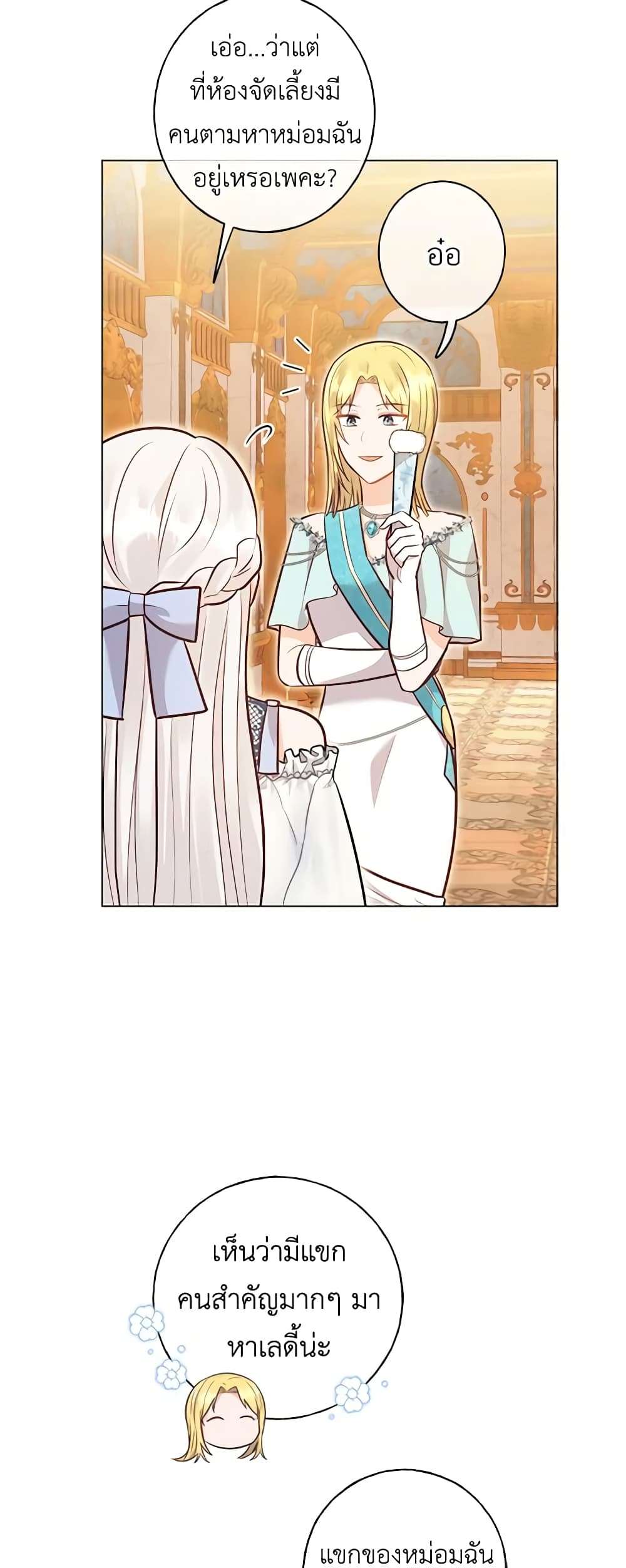 Who Do You Like More Mom Or Dad ตอนที่ 34 44