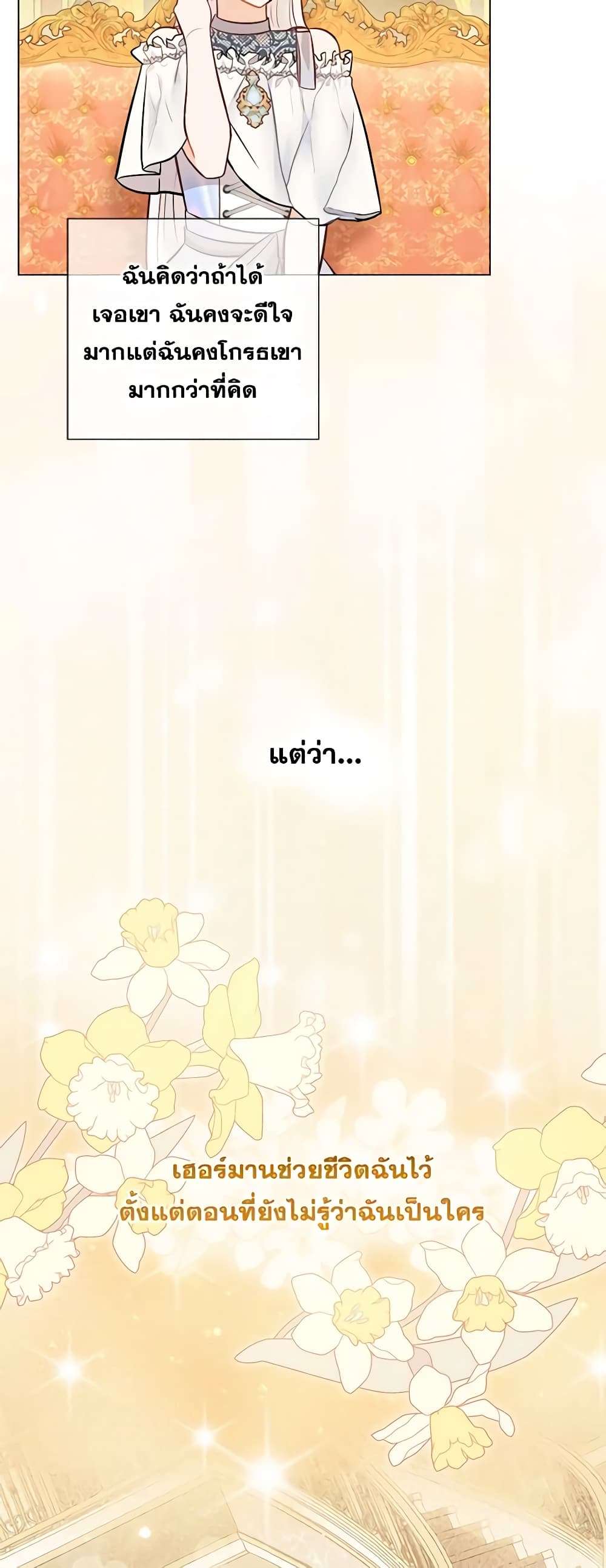 Who Do You Like More Mom Or Dad ตอนที่ 35 13