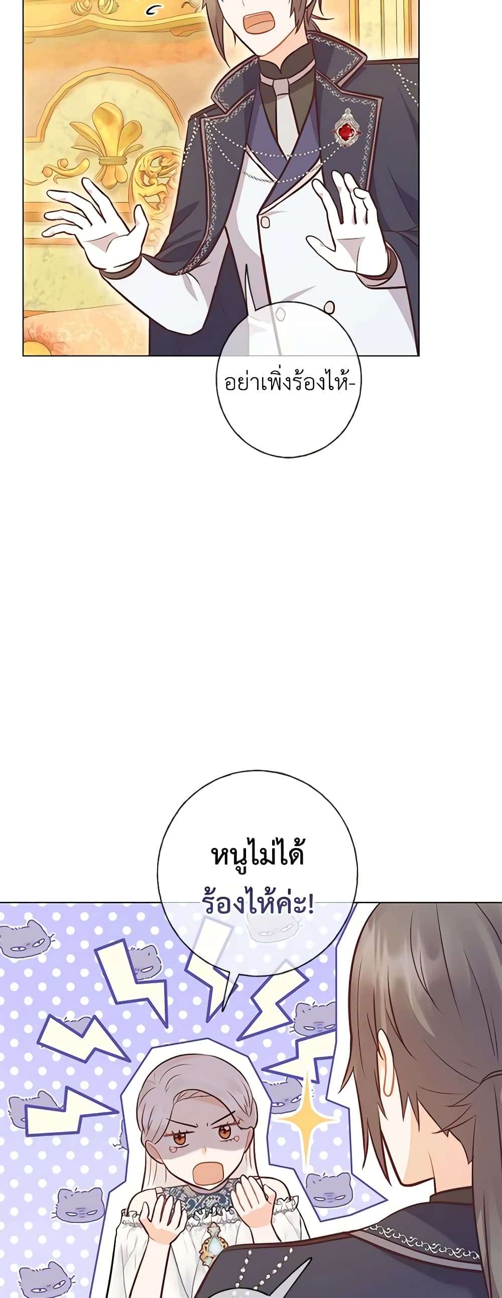 Who Do You Like More Mom Or Dad ตอนที่ 35 16