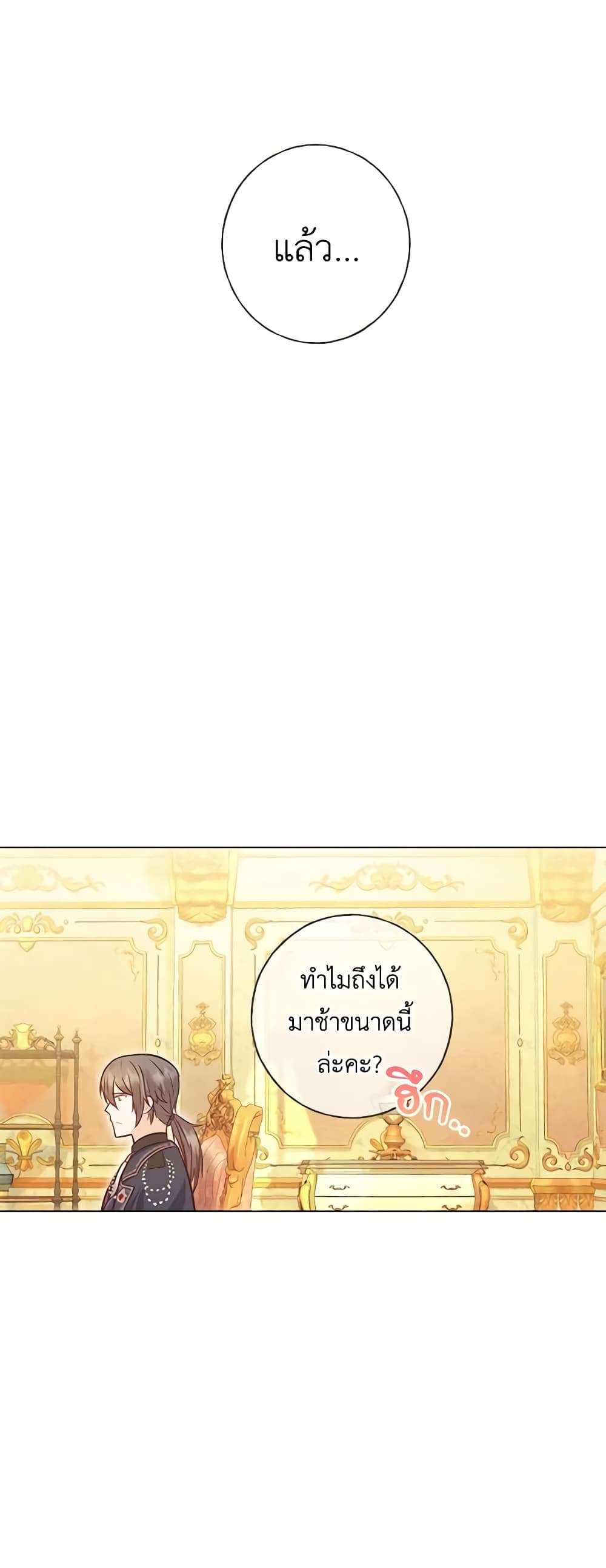 Who Do You Like More Mom Or Dad ตอนที่ 35 18