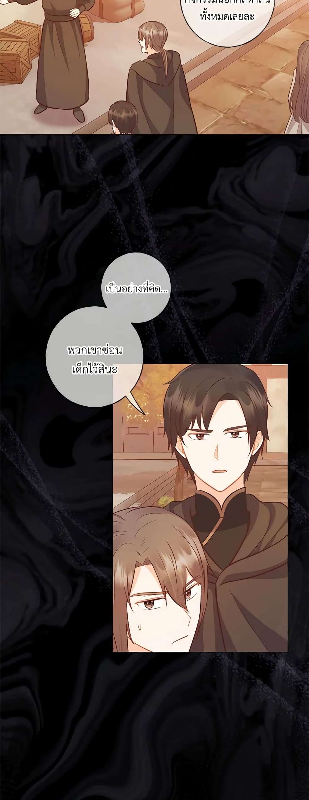 Who Do You Like More Mom Or Dad ตอนที่ 35 23