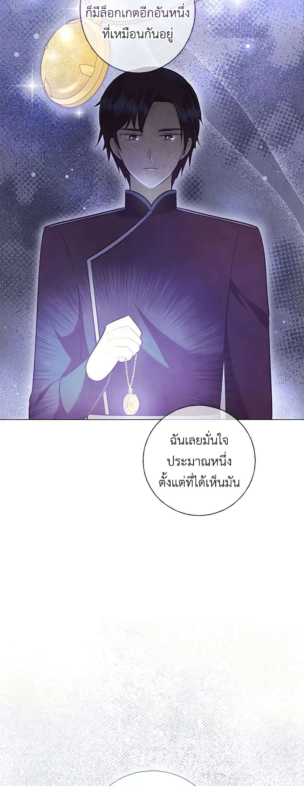 Who Do You Like More Mom Or Dad ตอนที่ 35 31