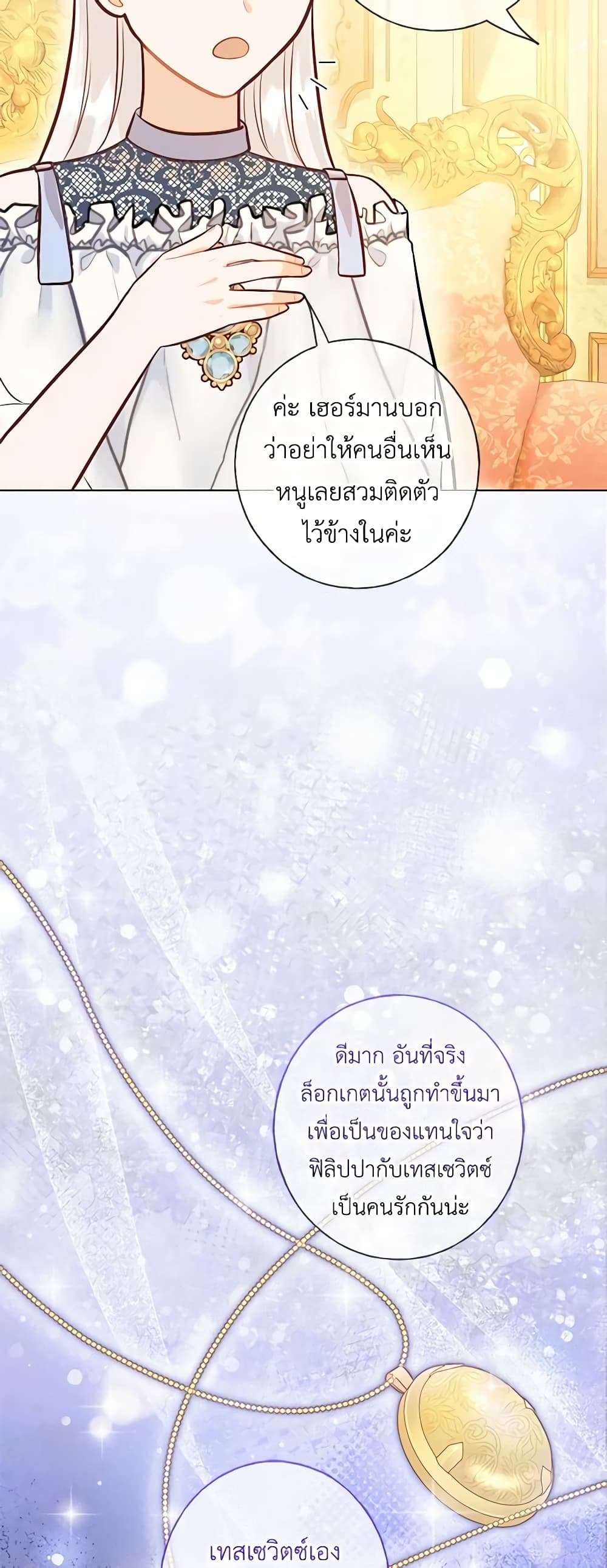 Who Do You Like More Mom Or Dad ตอนที่ 35 30