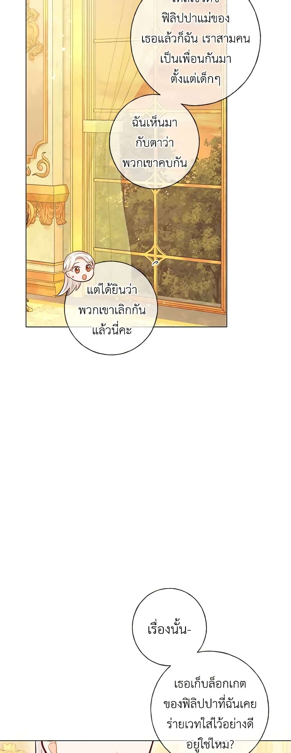 Who Do You Like More Mom Or Dad ตอนที่ 35 29