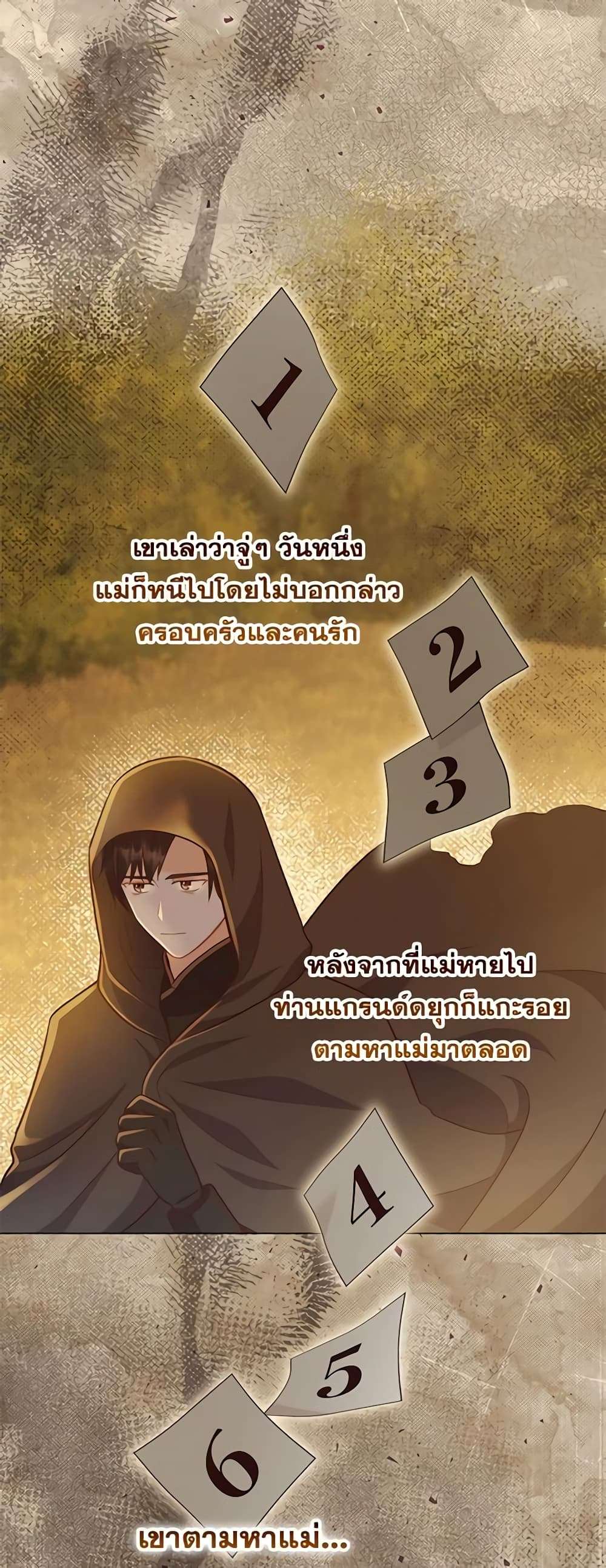 Who Do You Like More Mom Or Dad ตอนที่ 35 37