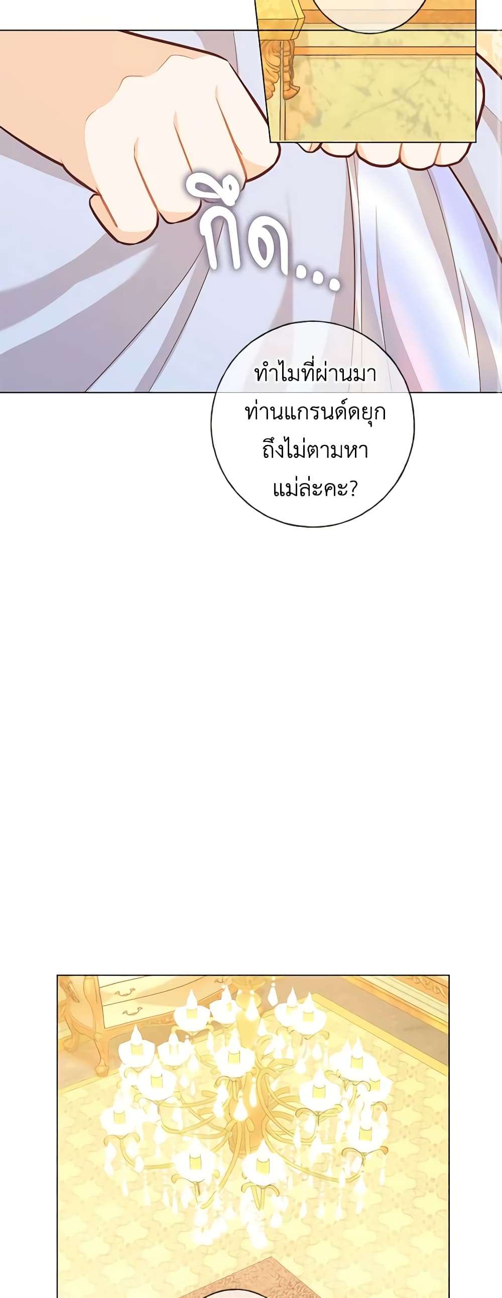 Who Do You Like More Mom Or Dad ตอนที่ 35 35