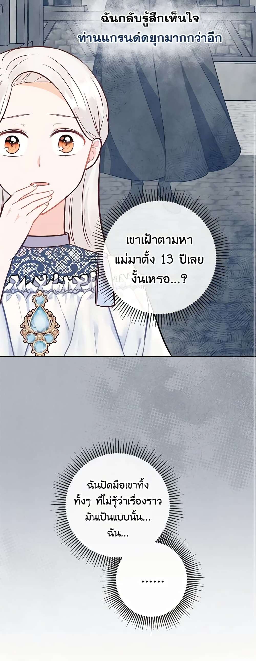Who Do You Like More Mom Or Dad ตอนที่ 35 40