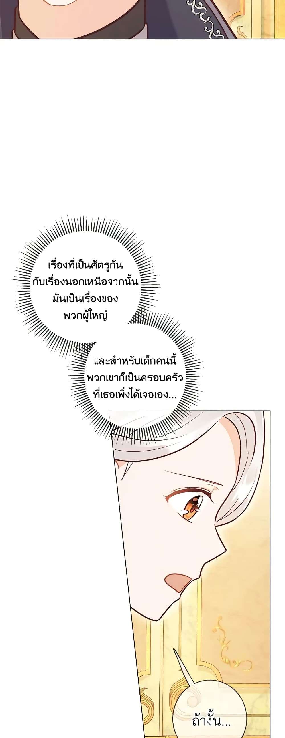 Who Do You Like More Mom Or Dad ตอนที่ 35 34