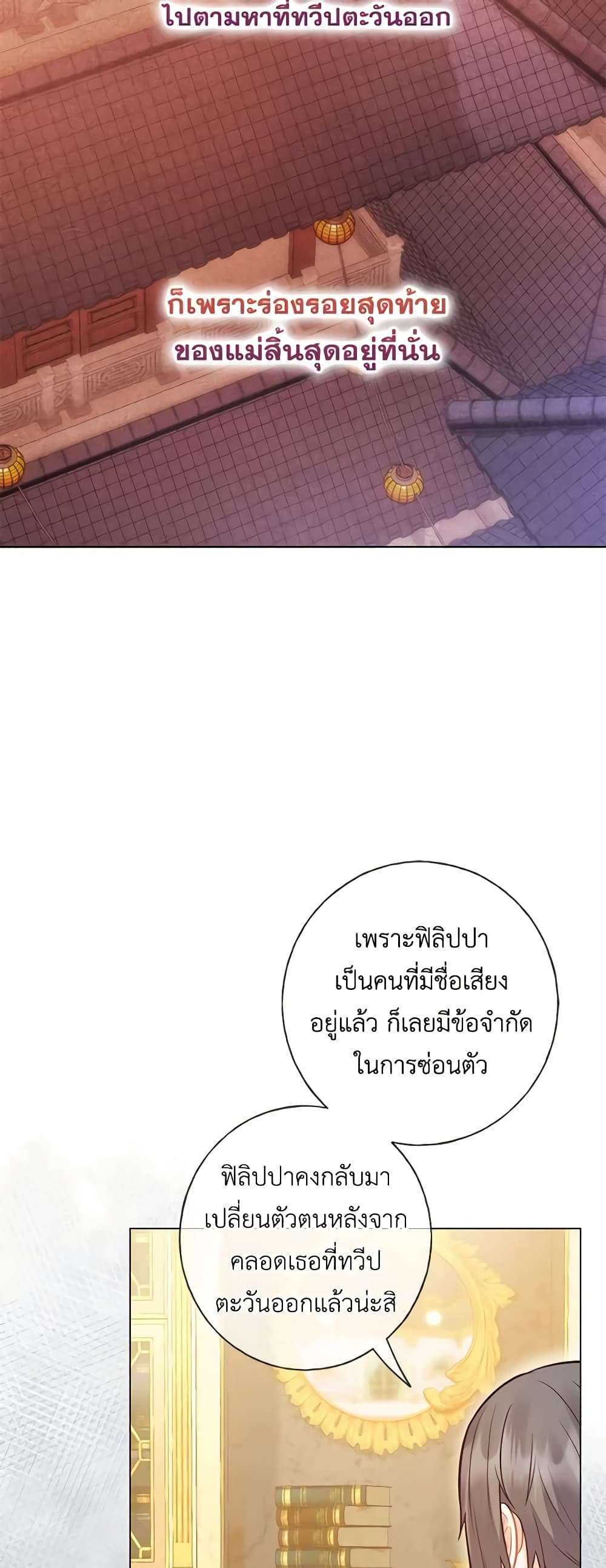 Who Do You Like More Mom Or Dad ตอนที่ 35 39