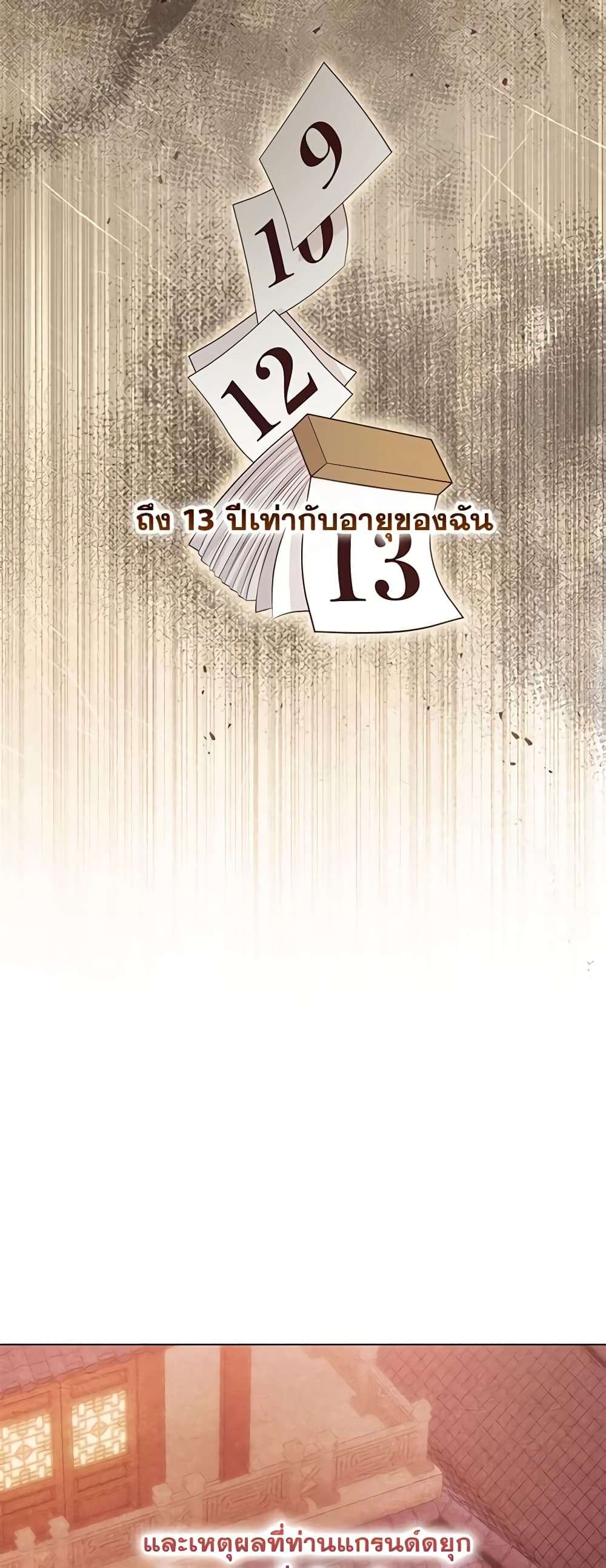 Who Do You Like More Mom Or Dad ตอนที่ 35 38