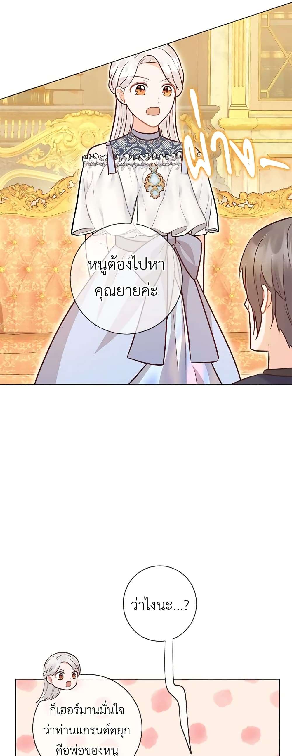 Who Do You Like More Mom Or Dad ตอนที่ 35 42