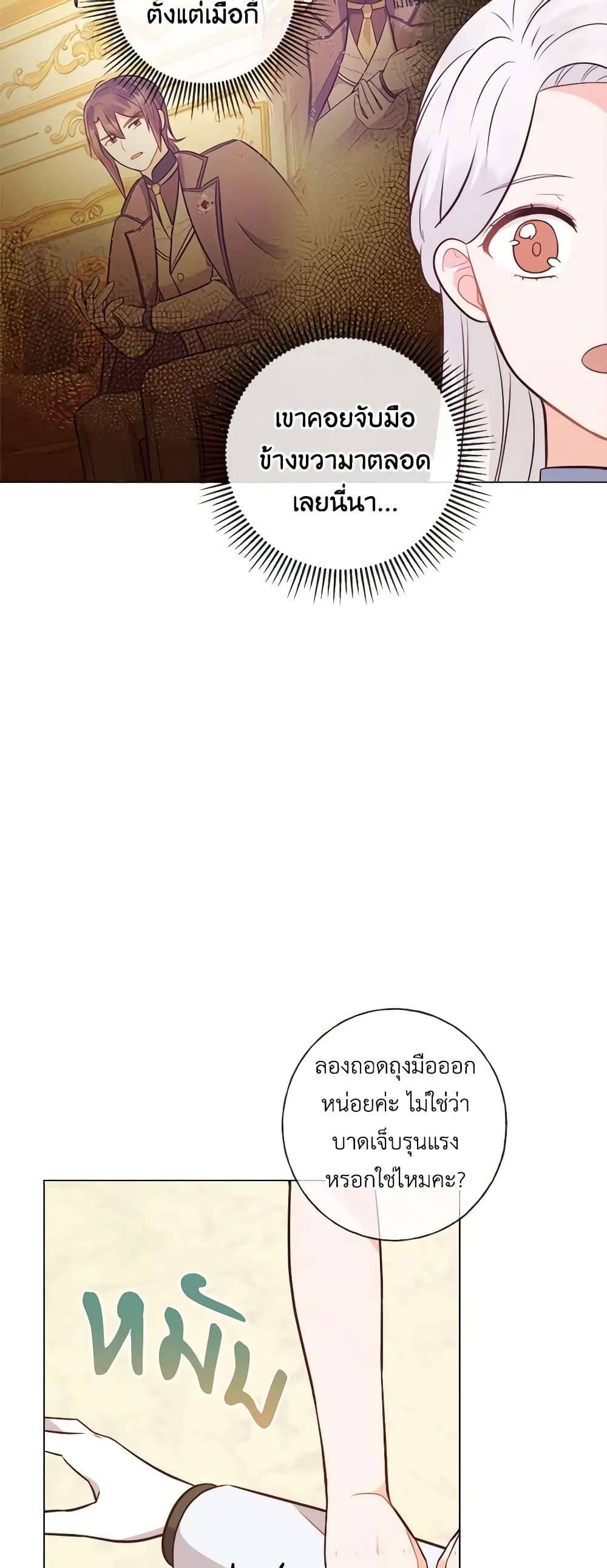 Who Do You Like More Mom Or Dad ตอนที่ 35 45
