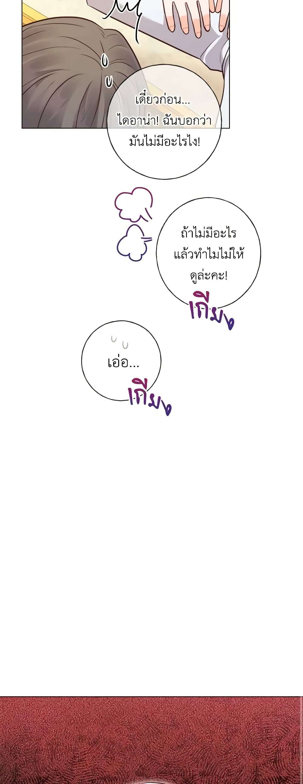 Who Do You Like More Mom Or Dad ตอนที่ 35 46