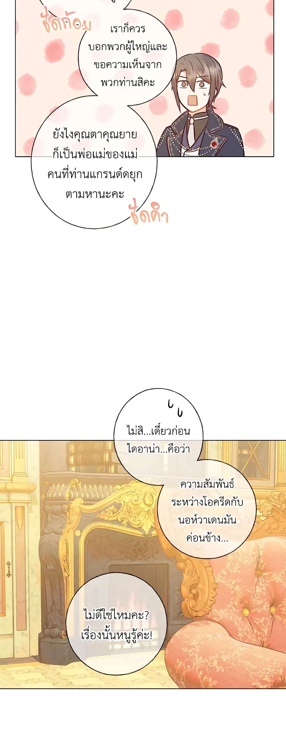 Who Do You Like More Mom Or Dad ตอนที่ 35 43