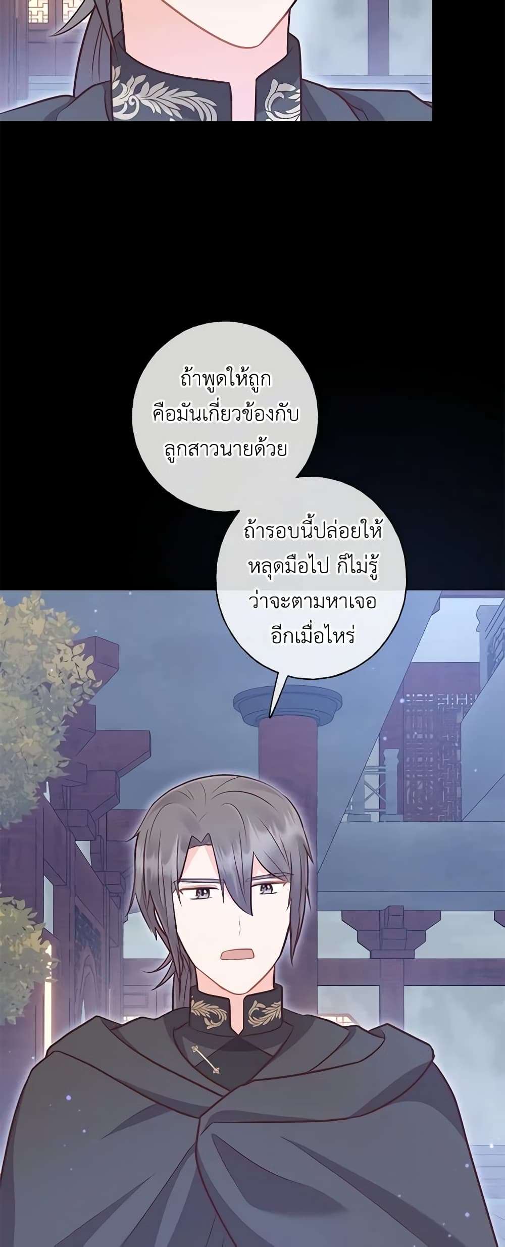 Who Do You Like More Mom Or Dad ตอนที่ 36 4