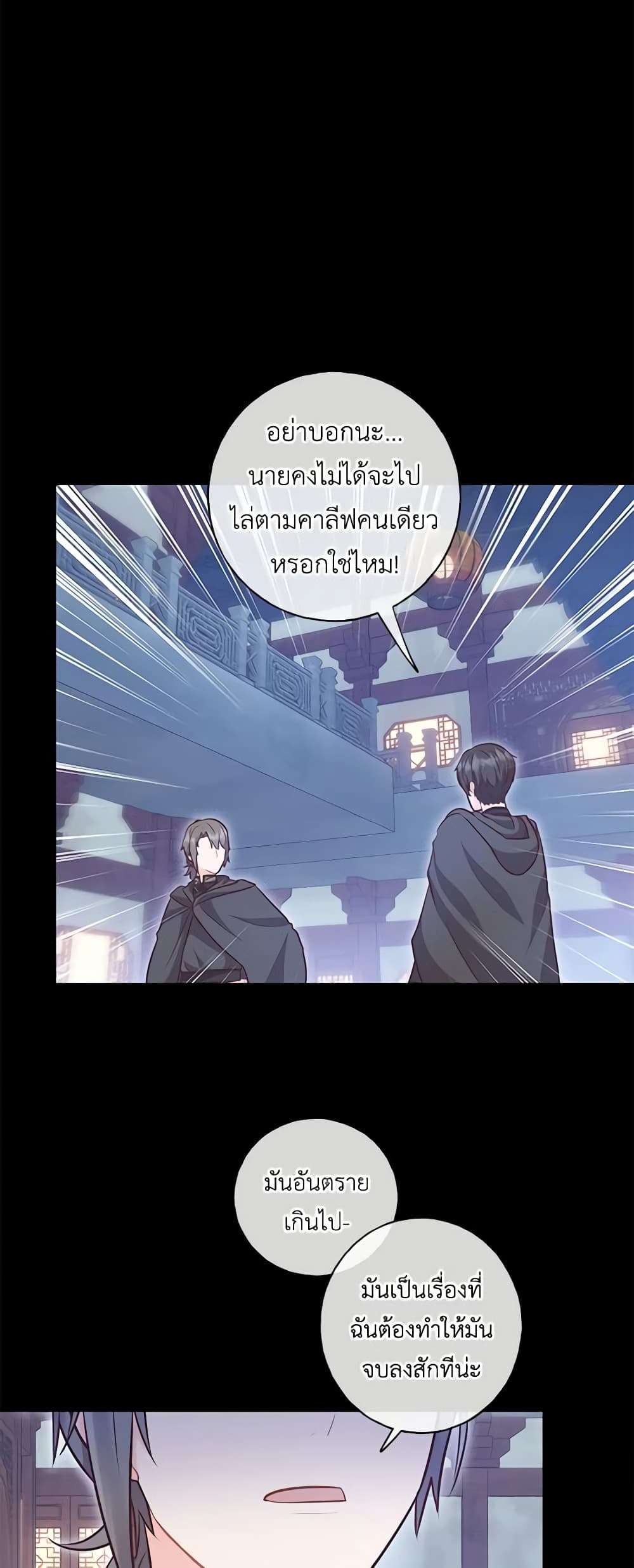 Who Do You Like More Mom Or Dad ตอนที่ 36 3