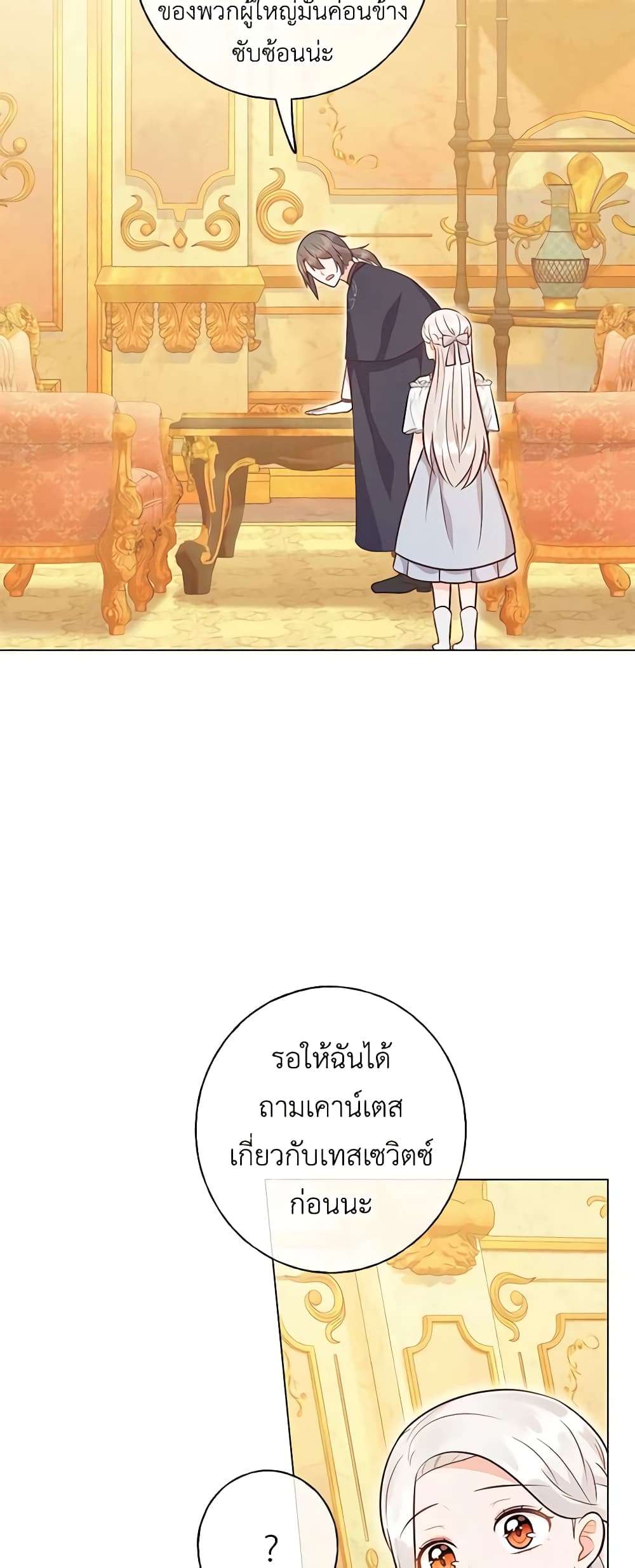Who Do You Like More Mom Or Dad ตอนที่ 36 12