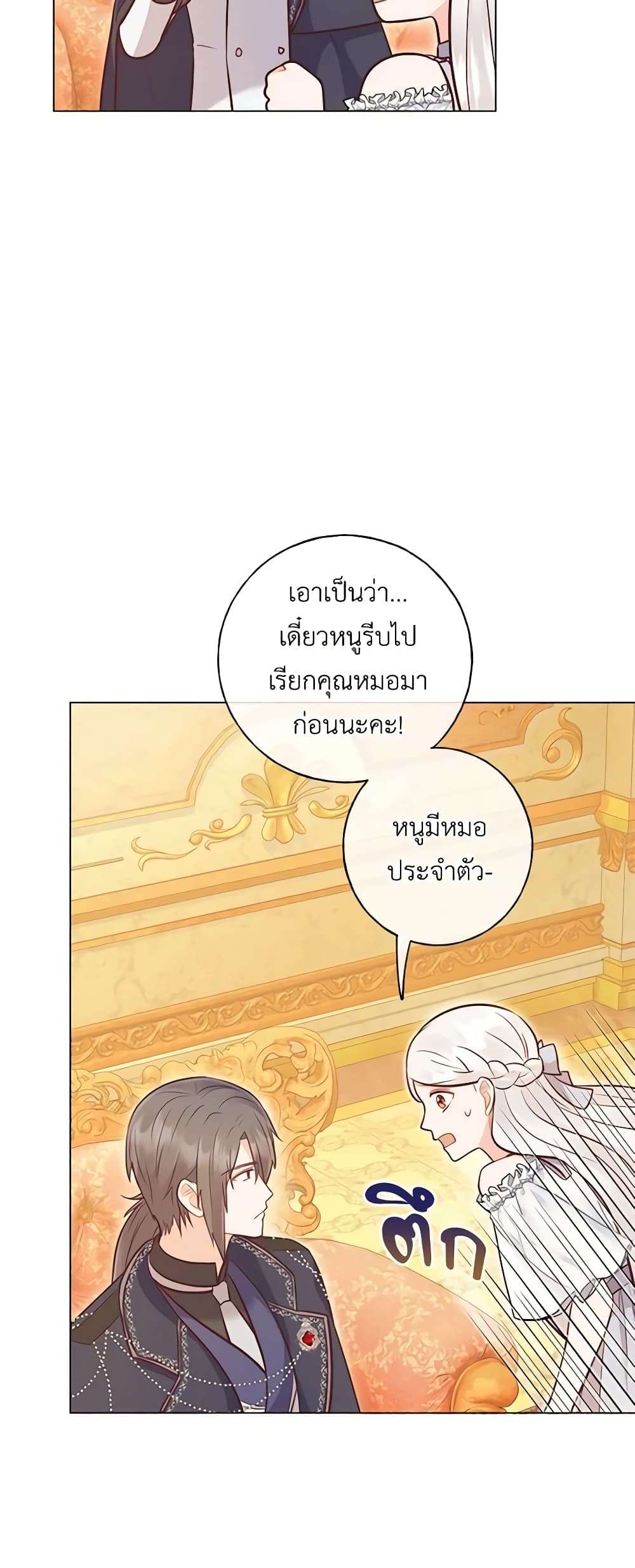 Who Do You Like More Mom Or Dad ตอนที่ 36 8