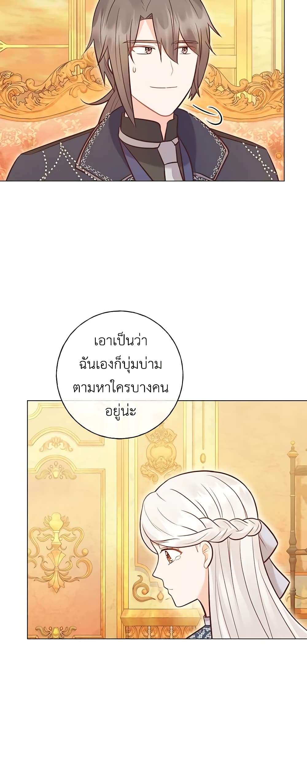 Who Do You Like More Mom Or Dad ตอนที่ 36 11